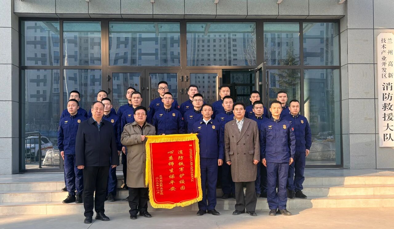 ballBET贝博BB艾弗森向属地管理部门赠旗致谢 共筑校地协作新篇章