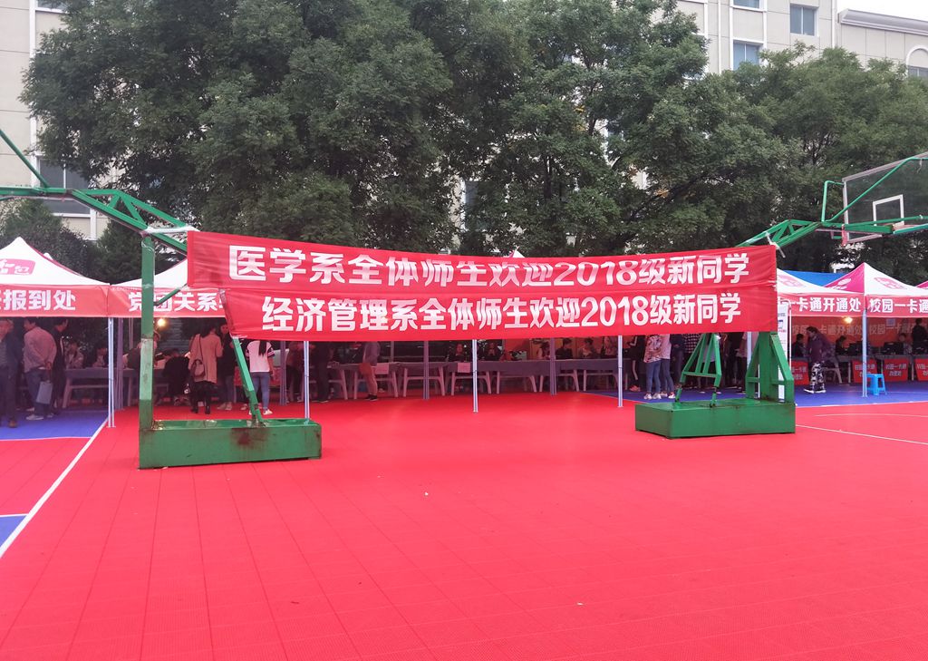 1535790200984060.jpg 2018迎新4.jpg