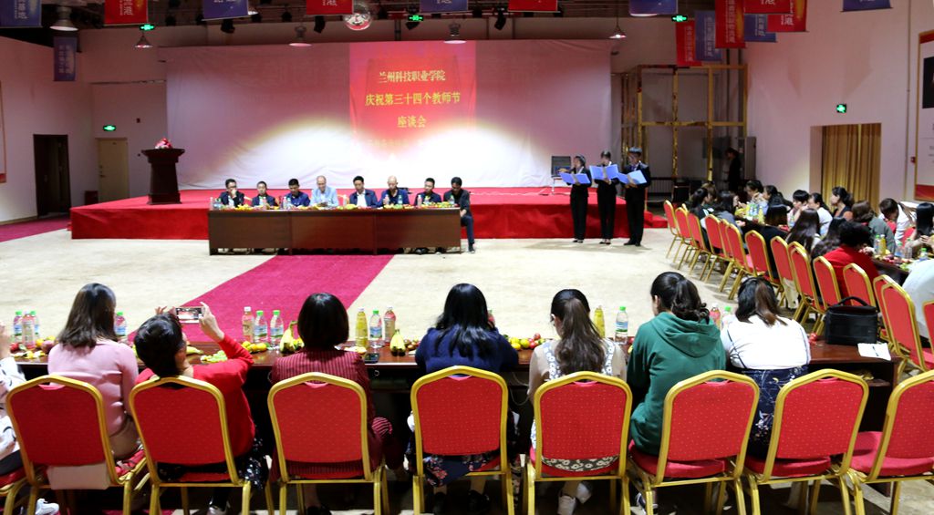 1536570663705618.jpg 学院隆重庆祝第三十四个教师节2.jpg