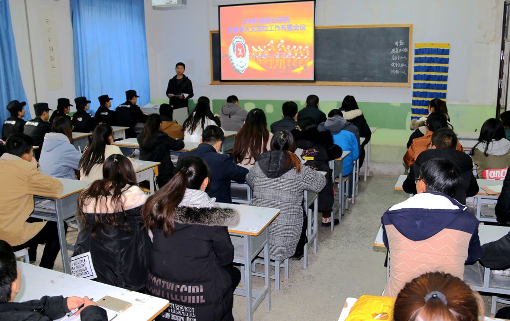 1543337516.jpg 打赢今冬明春火灾防控战 确保学院消防安全无事故.jpg