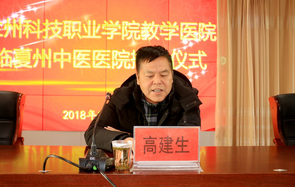 1543989359.jpg ballBET贝博BB艾弗森教学医院揭牌仪式在临夏州中医医院隆重举行5.jpg