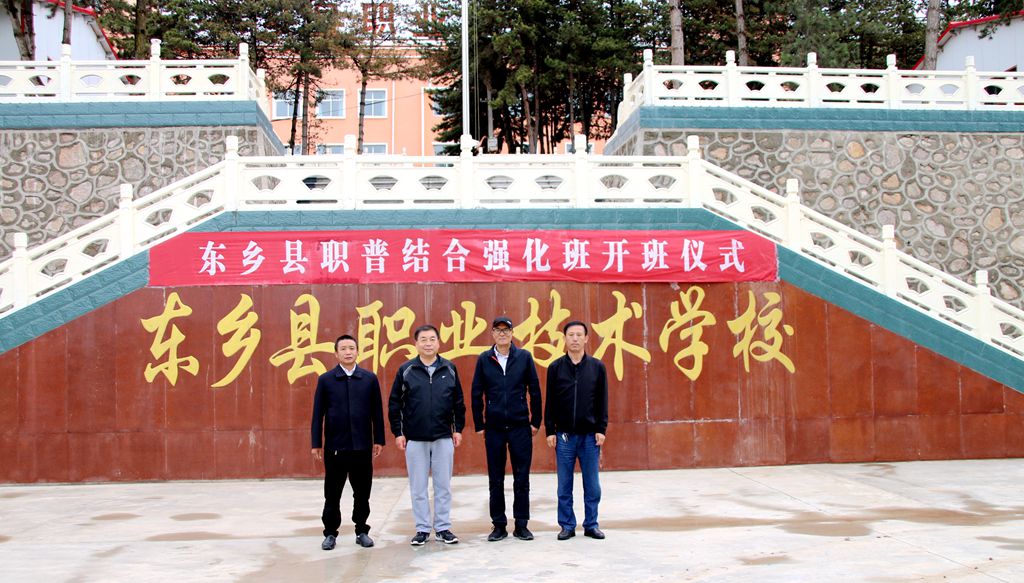 1557750192.jpg 东乡县对接职业教育“3+1”脱贫帮扶工作7.jpg