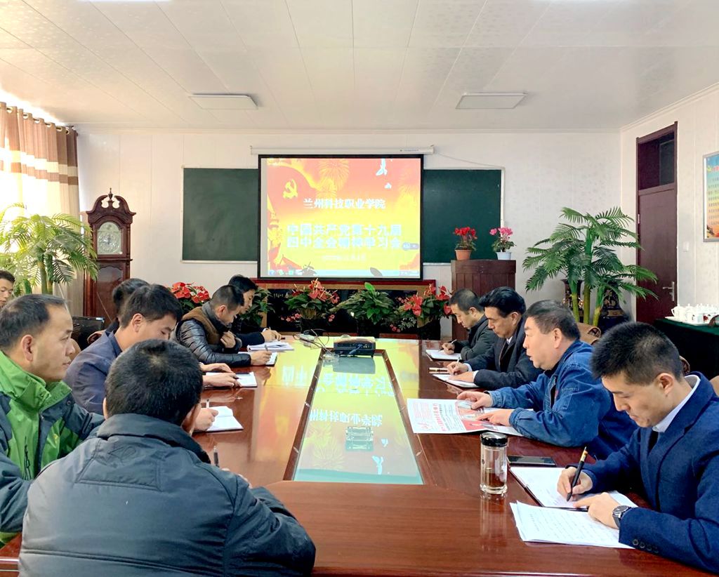 1575703203.jpg 学习十九届四中全会精神_副本.jpg