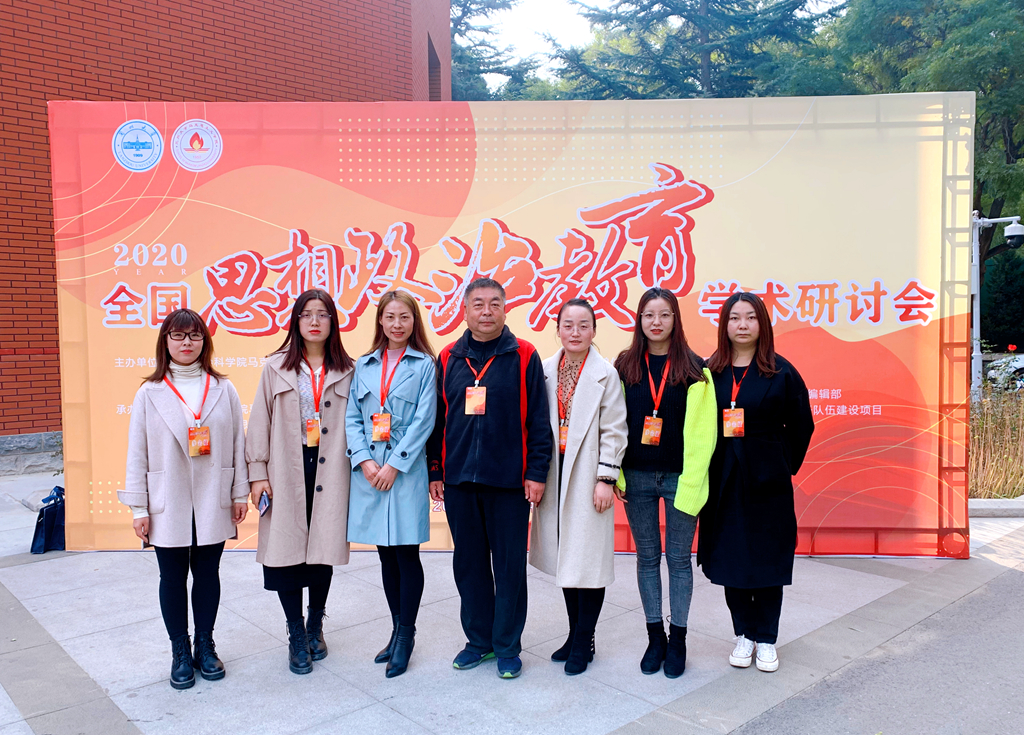 1603952395.jpg 2020.10.23思政课老师参加兰大研讨会_副本.jpg